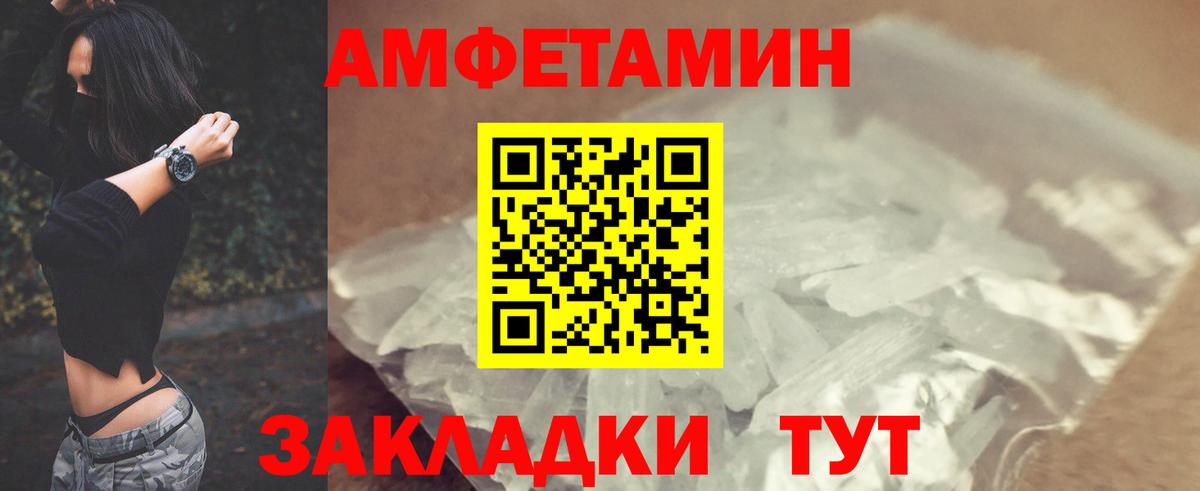 Батайск  АМФЕТАМИН 98%  Амфетамин  Вход с VPN 