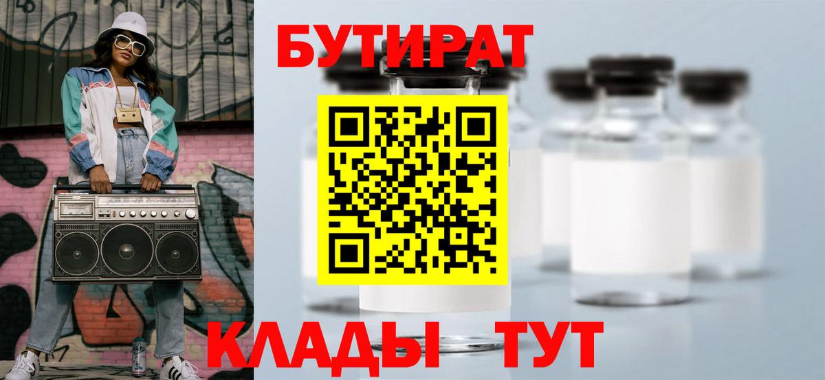 БУТИРАТ жидкий экстази Батайск
