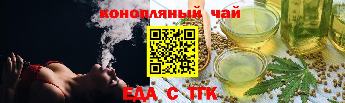 Печенье с ТГК конопля  Вход с VPN  Батайск 