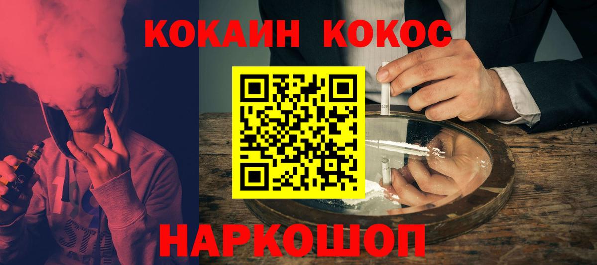 COCAIN FishScale  COCAIN Колумбийский  Батайск  Вход с VPN 