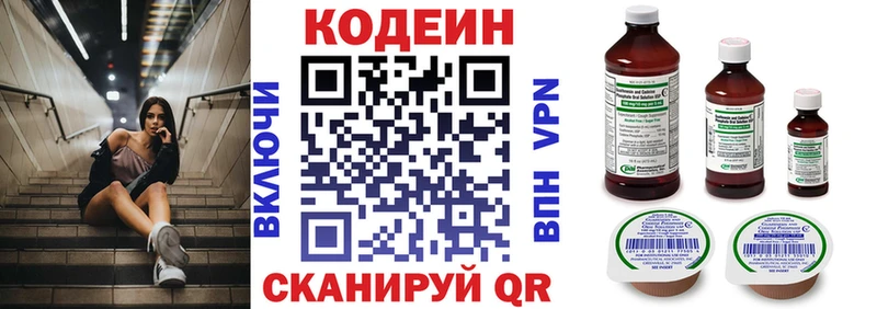 Codein Purple Drank  Батайск 