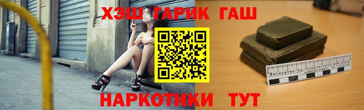 Гашиш  ГАШИШ хэш  Вход с VPN  Батайск 