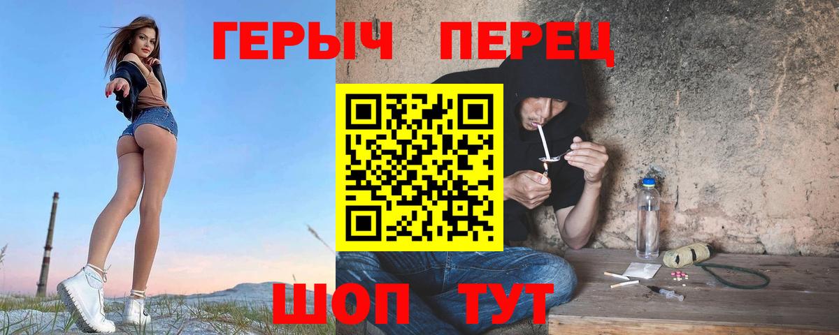 ГЕРОИН герыч  Вход с VPN  Батайск 