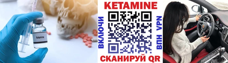 Кетамин ketamine  Батайск 