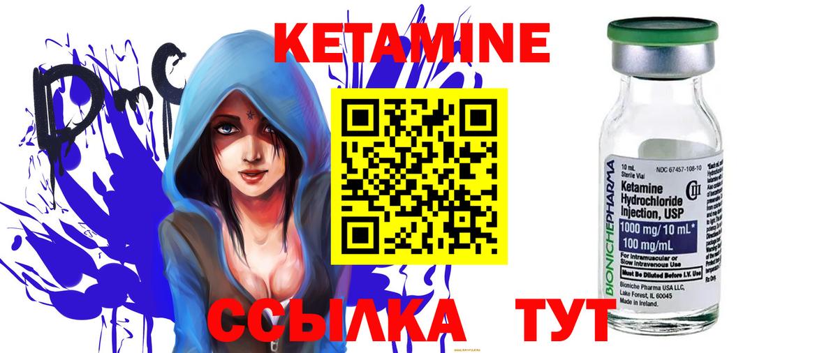OMG ССЫЛКА  Вход с VPN  Батайск  КЕТАМИН ketamine 