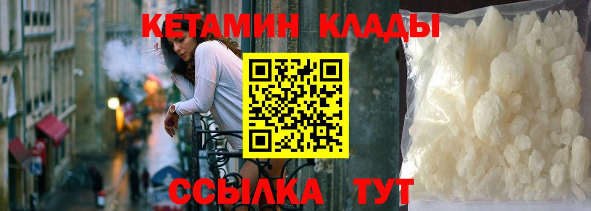 Кетамин ketamine Батайск