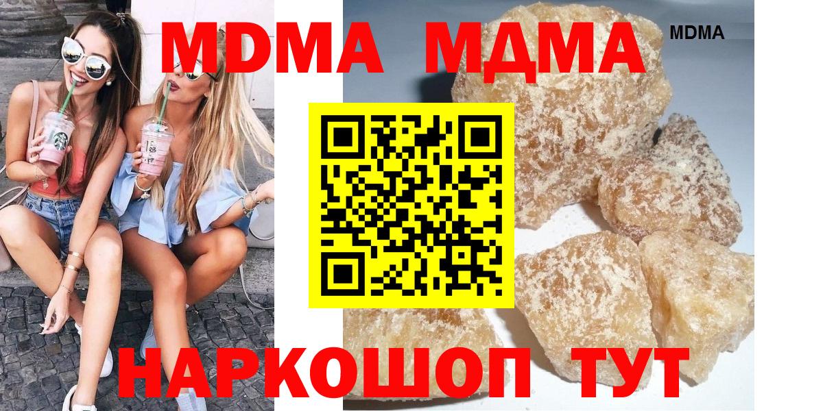 Батайск  MDMA  Вход с VPN  МДМА crystal  MDMA молли 