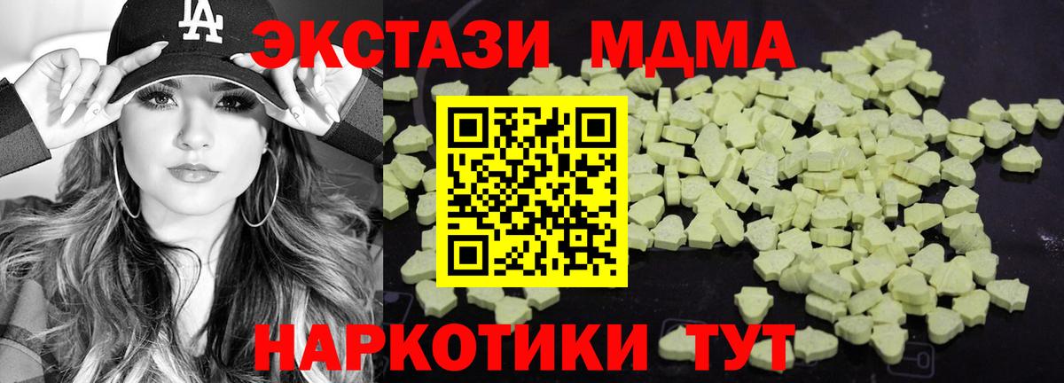 МДМА crystal Батайск