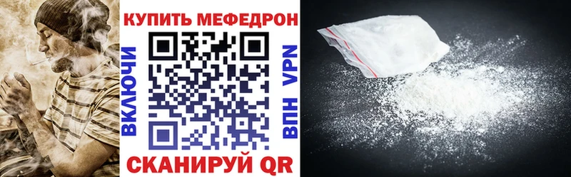 купить цена Батайск Меф mephedrone
