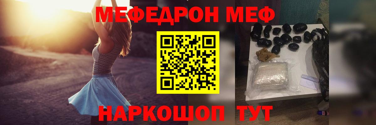 Батайск  МЕФ мяу мяу  МЕФ  Вход с VPN 