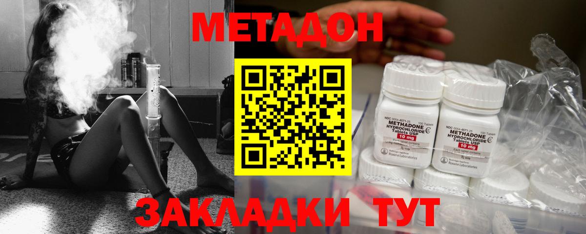 МЕТАДОН methadone  Вход с VPN  Батайск  МЕТАДОН белоснежный 
