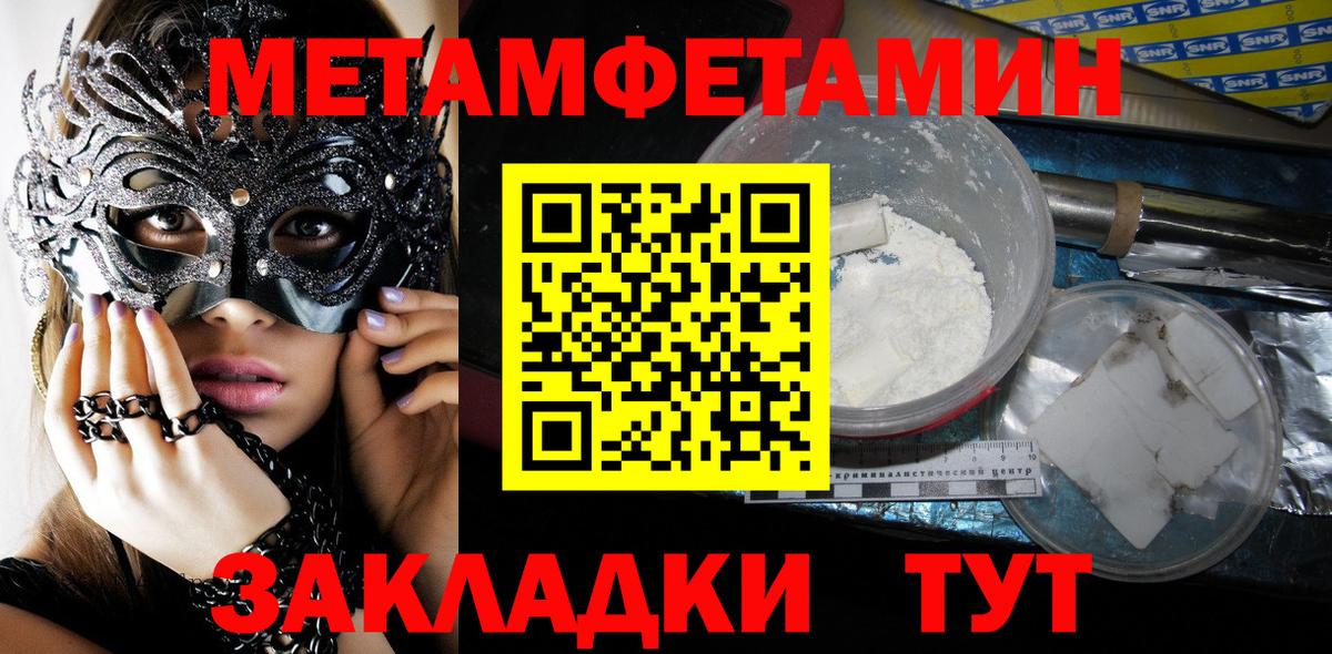 Первитин витя Батайск
