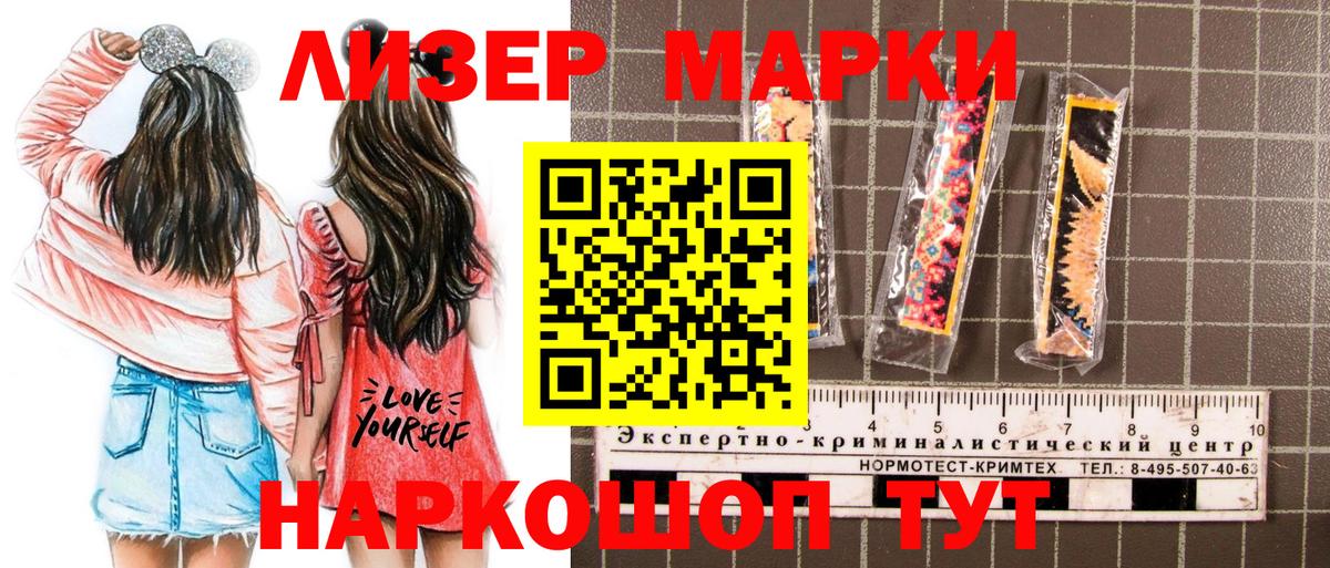 Марки N-bome 1,8мг Батайск