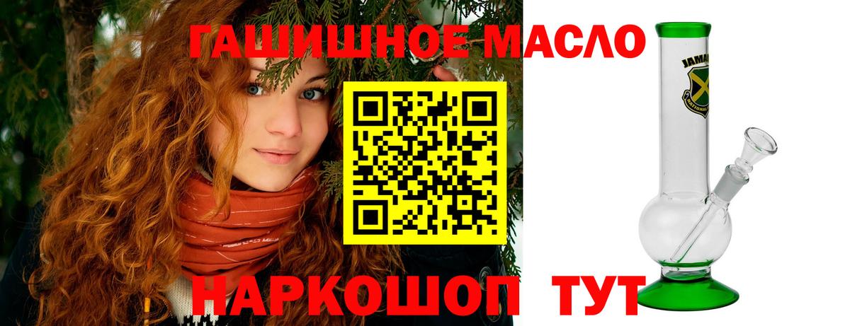 Дистиллят ТГК THC oil  Дистиллят ТГК жижа  Вход с VPN  наркотики  Батайск 