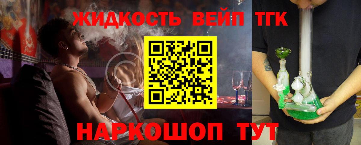 Дистиллят ТГК гашишное масло Батайск