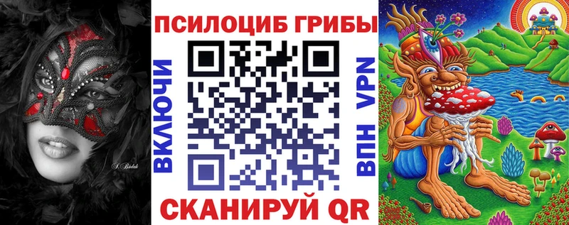 Псилоцибиновые грибы Magic Shrooms  купить закладку  Батайск 